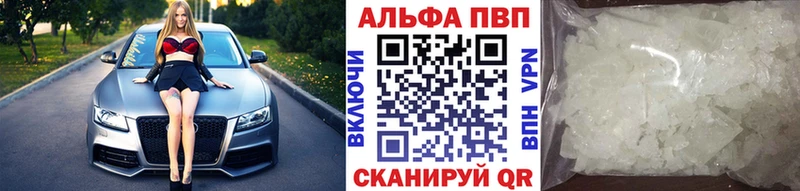 Alfa_PVP VHQ  Яранск 