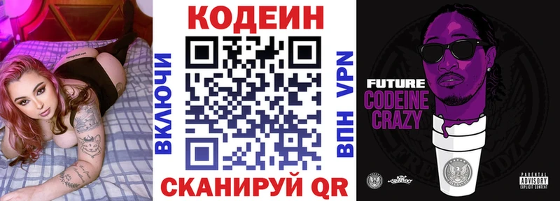 Codein Purple Drank  Яранск 