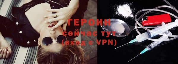 героин Горняк