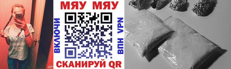 МЕФ мука  купить  сайты  Яранск 