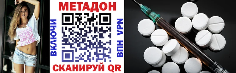Метадон кристалл  Яранск 